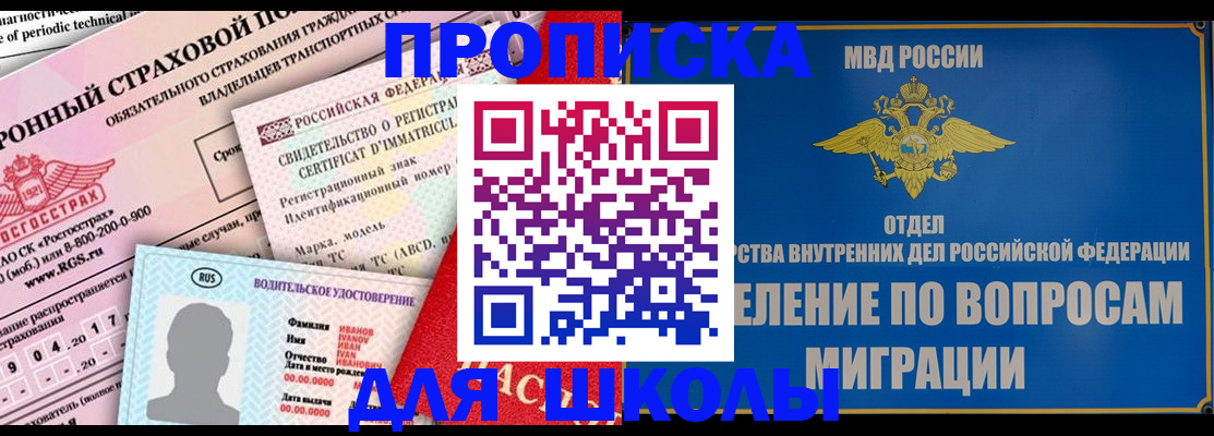 прописка для кредита в Самаре